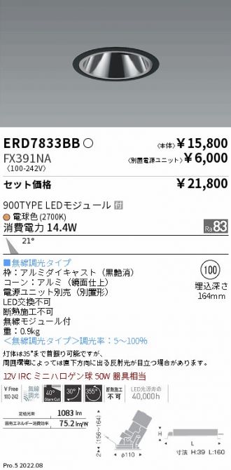 ERD7833BB-FX391NA
