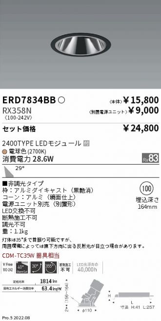 ERD7834BB-RX358N