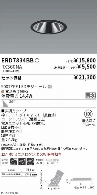 ERD7834BB-RX360NA