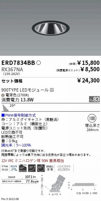 ERD7834BB-RX367NA