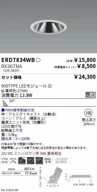 ERD7834WB-RX367NA