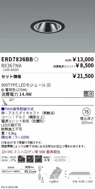 ERD7836BB-RX367NA