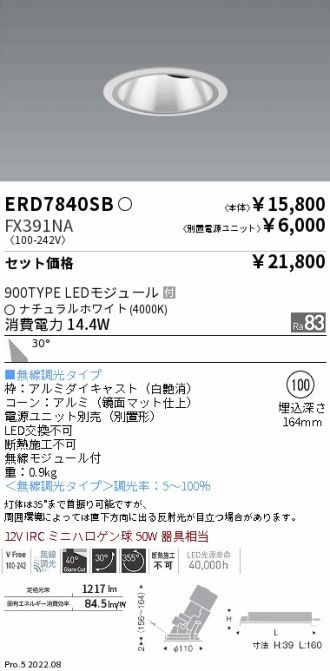 ERD7840SB-FX391NA