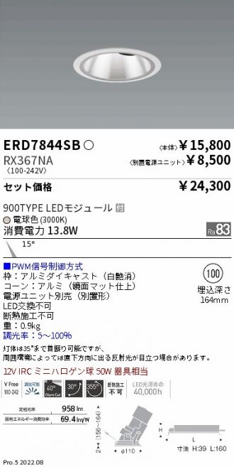 ERD7844SB-RX367NA