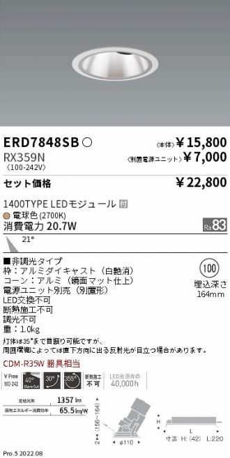 ERD7848SB-RX359N