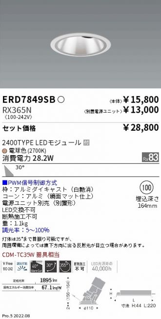 ERD7849SB-RX365N