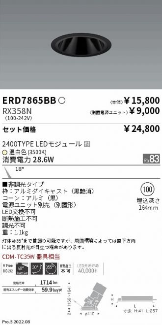 ERD7865BB-RX358N