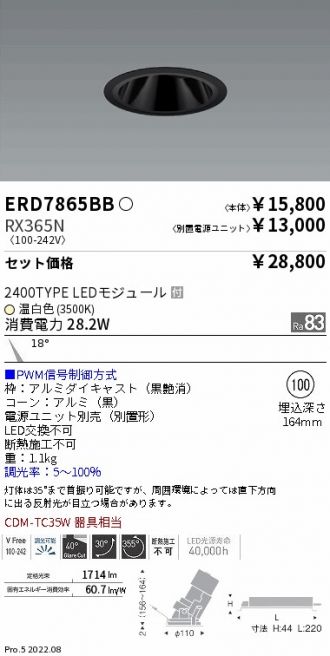 ERD7865BB-RX365N