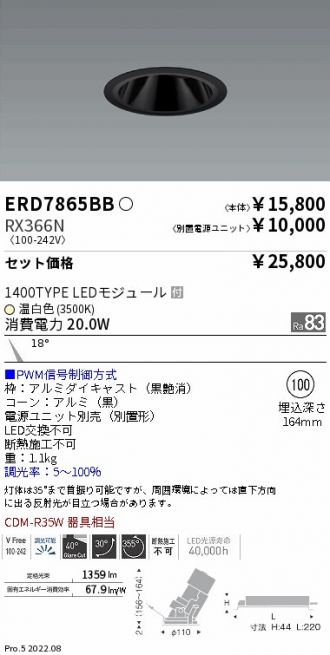 ERD7865BB-RX366N
