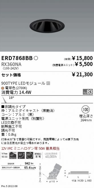 ERD7868BB-RX360NA