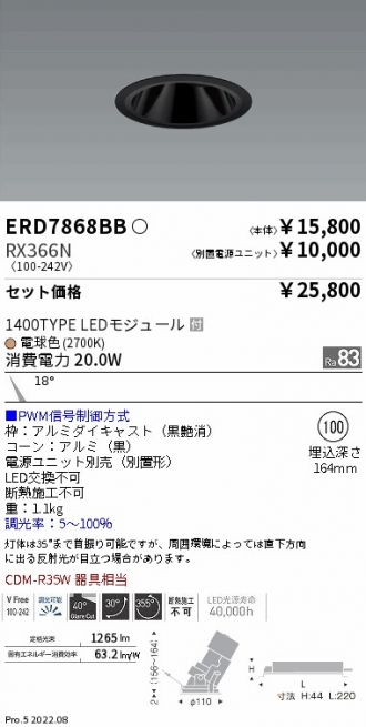 ERD7868BB-RX366N