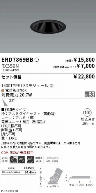 ERD7869BB-RX359N