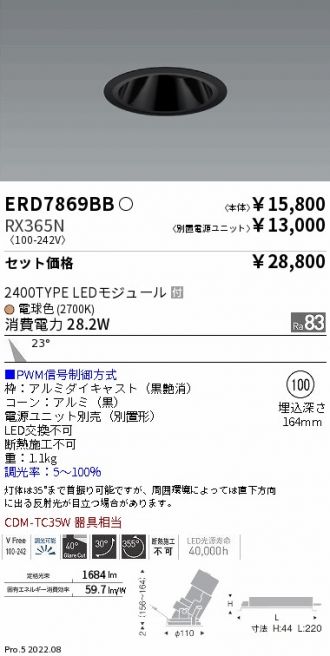 ERD7869BB-RX365N