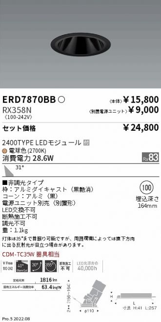 ERD7870BB-RX358N