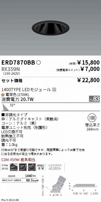 ERD7870BB-RX359N