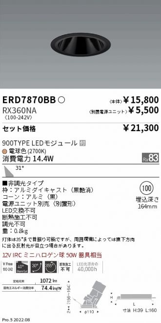 ERD7870BB-RX360NA