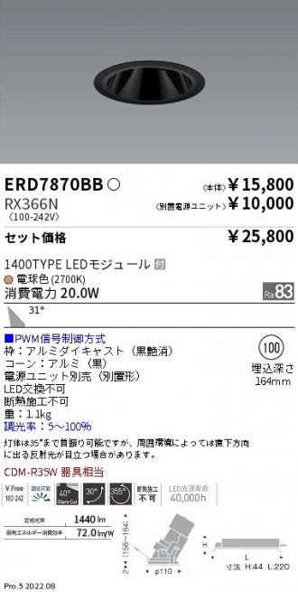 ERD7870BB-RX366N