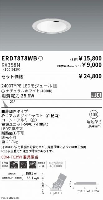 ERD7878WB-RX358N