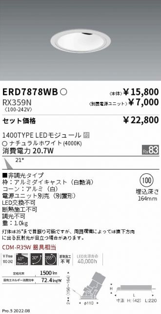 ERD7878WB-RX359N