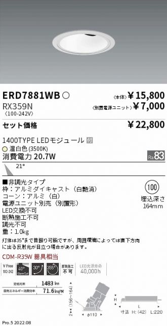 ERD7881WB-RX359N