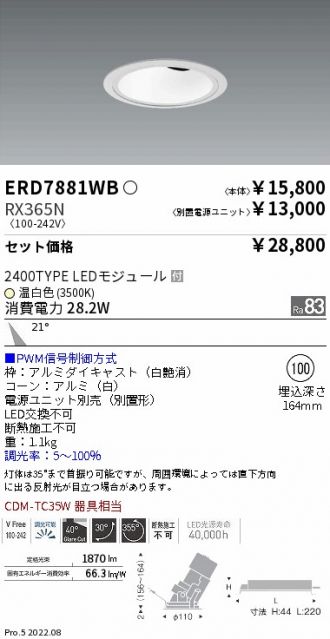 ERD7881WB-RX365N