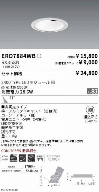 ERD7884WB-RX358N