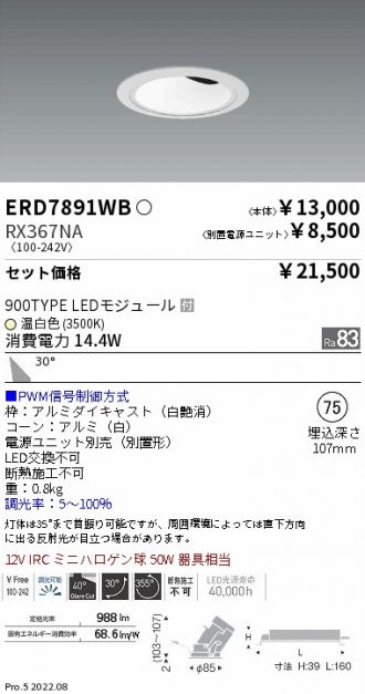 ERD7891WB-RX367NA