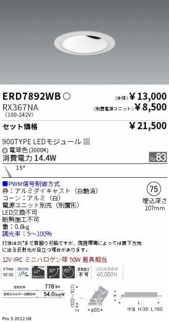 ERD7892WB-RX367NA