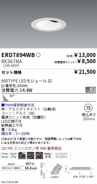 ERD7894WB-RX367NA