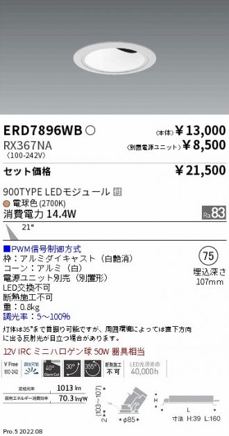 ERD7896WB-RX367NA