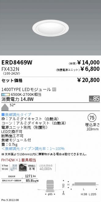 ERD8469W-FX432N