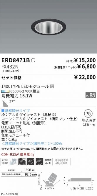 ERD8471B-FX432N