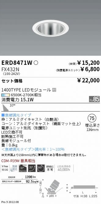 ERD8471W-FX432N