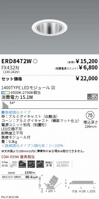 ERD8472W-FX432N