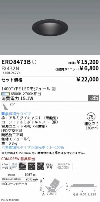 ERD8473B-FX432N