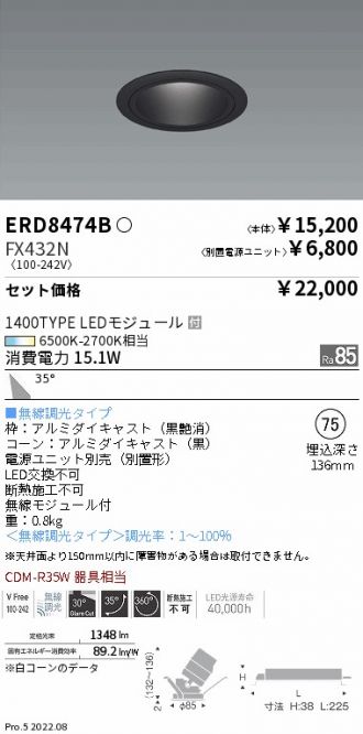 ERD8474B-FX432N