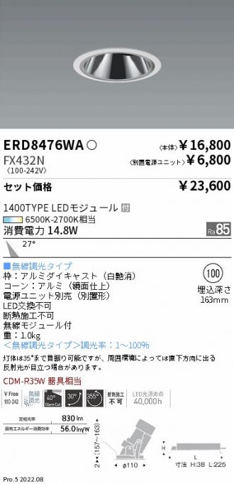 ERD8476WA-FX432N