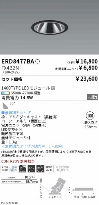 ERD8477BA-FX432N