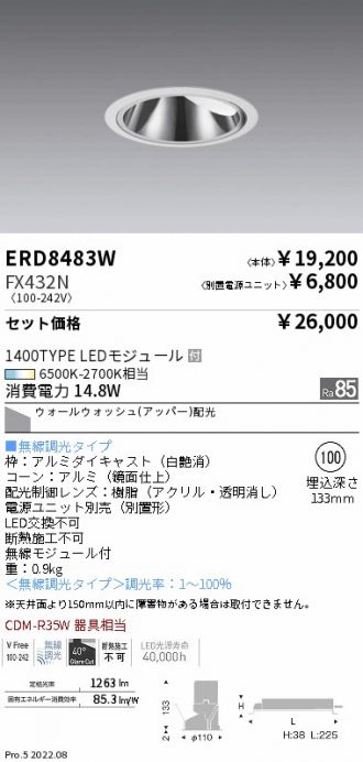 ERD8483W-FX432N