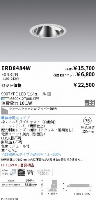 ERD8484W-FX432N