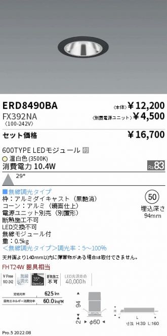 ERD8490BA-FX392NA