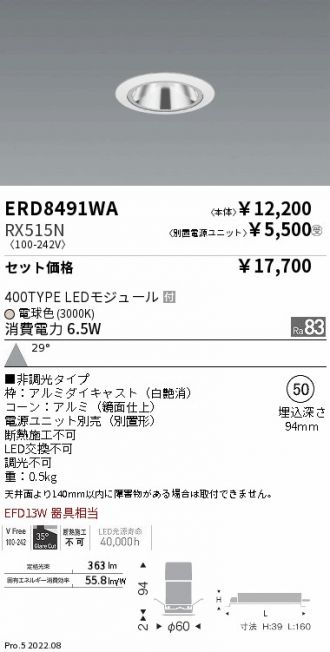 ERD8491WA-RX515N