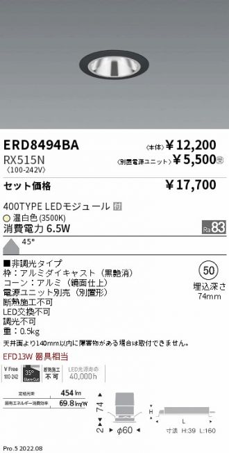 ERD8494BA-RX515N