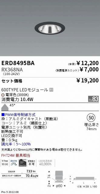 ERD8495BA-RX368NA