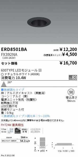 ERD8501BA-FX392NA