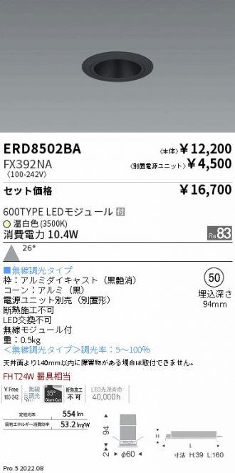 ERD8502BA-FX392NA