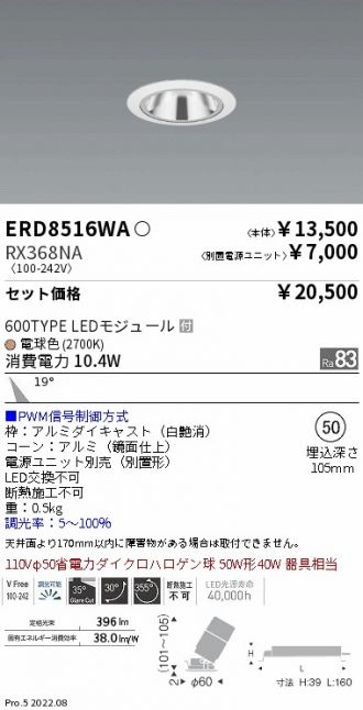 ERD8516WA-RX368NA