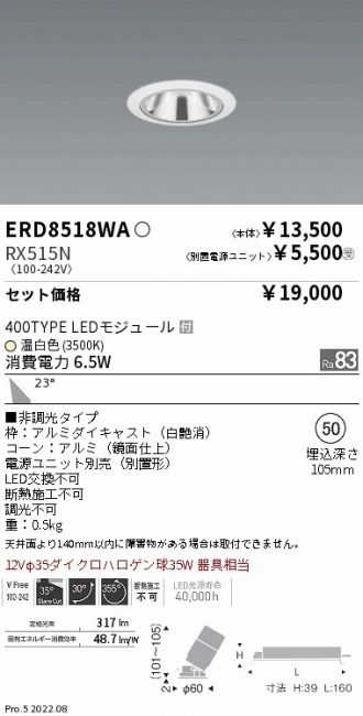 ERD8518WA-RX515N