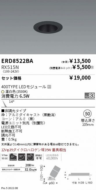 ERD8522BA-RX515N