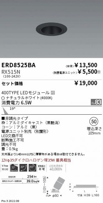 ERD8525BA-RX515N
